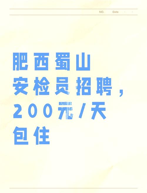 肥西上派招聘有哪些岗位?-图3 肥西上派招聘有哪些岗位?-图3