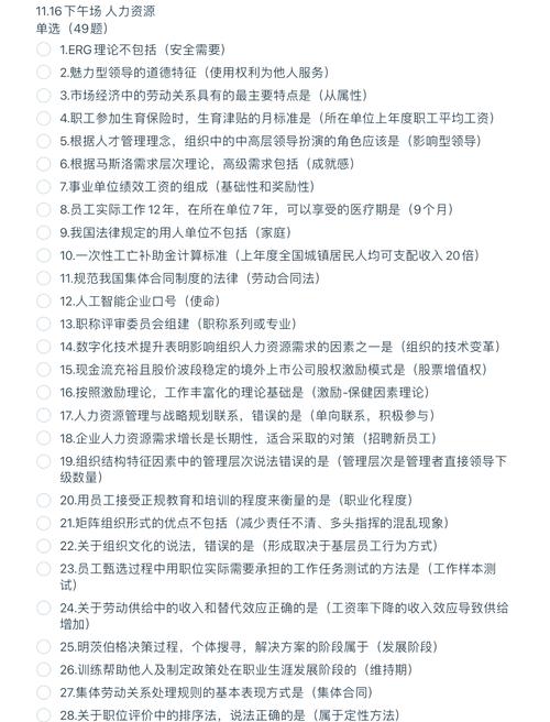 大公司人力资源案例有何启示?-图3 大公司人力资源案例有何启示?-图3