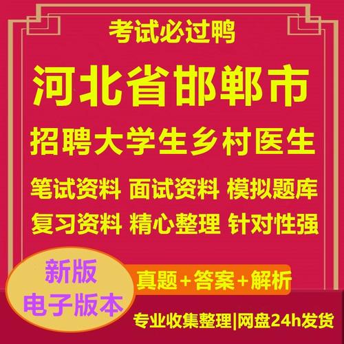 邯郸医生招聘有哪些岗位要求?-图3 邯郸医生招聘有哪些岗位要求?-图3