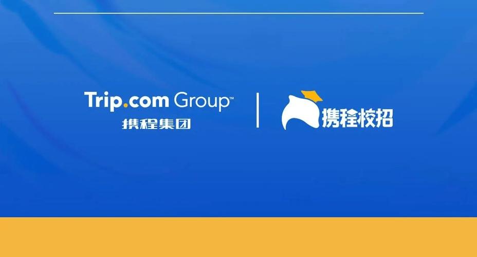 携程公司招聘,具体岗位和要求是什么?-图2 携程公司招聘,具体岗位和要求是什么?-图2