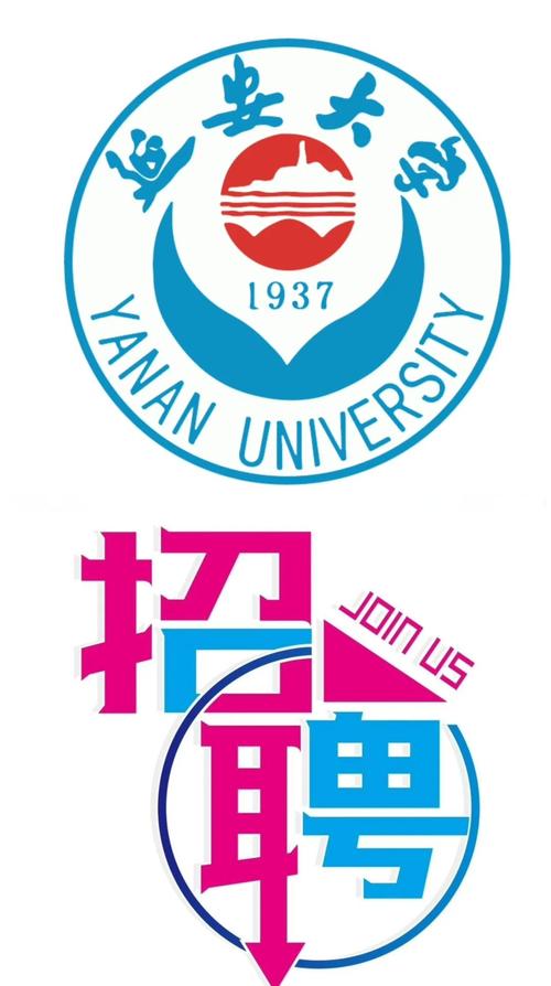 延安大学招聘啥岗位？要求如何？-图2