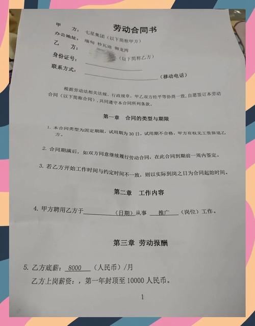 签三份人力合同,哪份才有效?-图1 签三份人力合同,哪份才有效?-图1