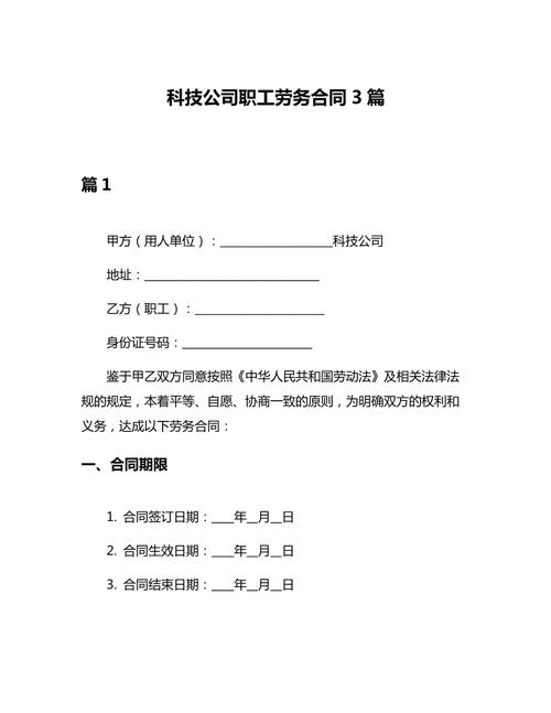 签三份人力合同,哪份才有效?-图2 签三份人力合同,哪份才有效?-图2