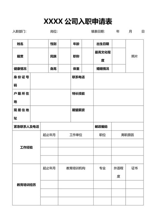 入职资料公司留着干什么-图1