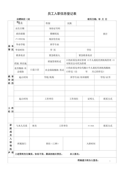 入职资料公司留着干什么-图2