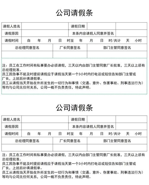 公司为何只准员工请假一天？-图1