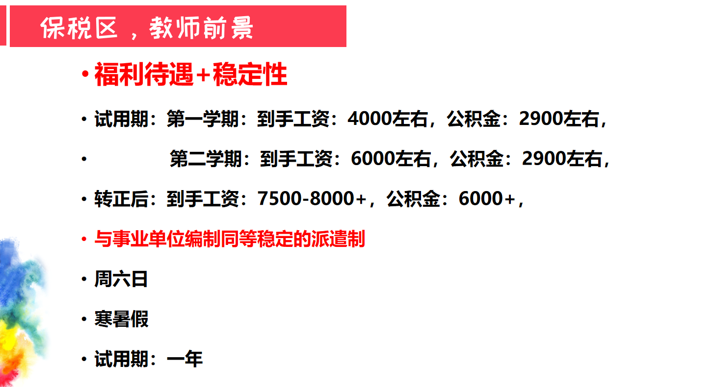 天津港招聘信息有哪些岗位和要求？-图2