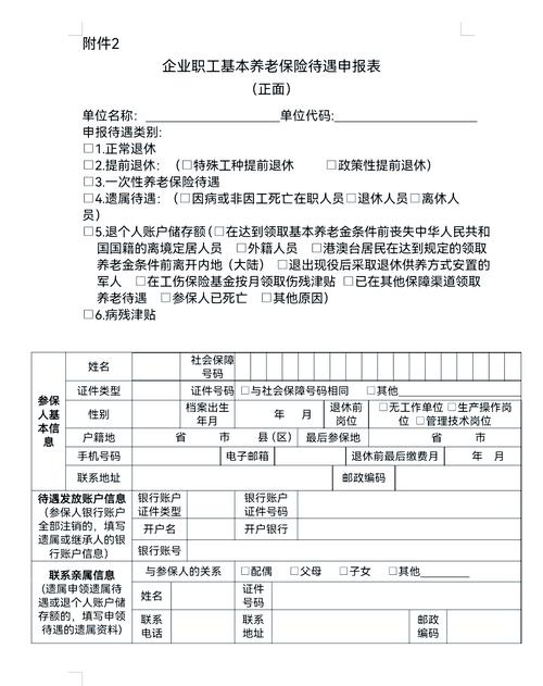 广东省公司社保如何缴纳?-图1 广东省公司社保如何缴纳?-图1