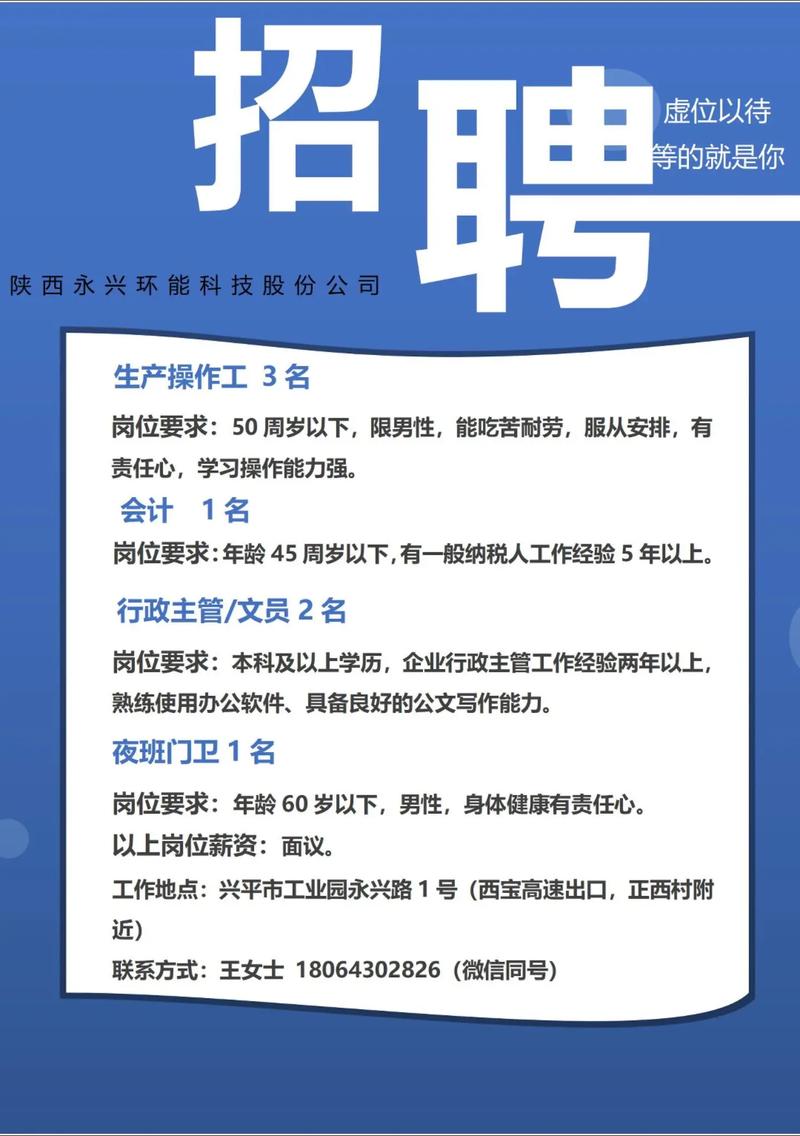 环科院招聘有何新要求或机会？-图3