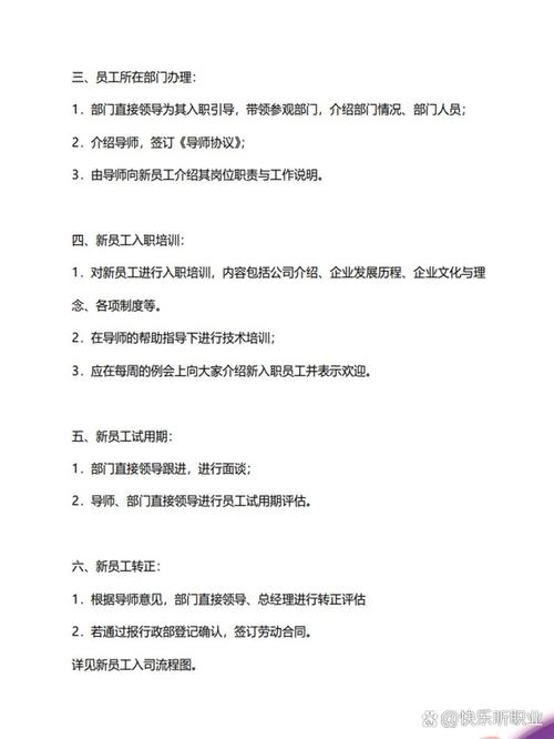 新员工管理,如何快速融入与高效产出?-图3 新员工管理,如何快速融入与高效产出?-图3