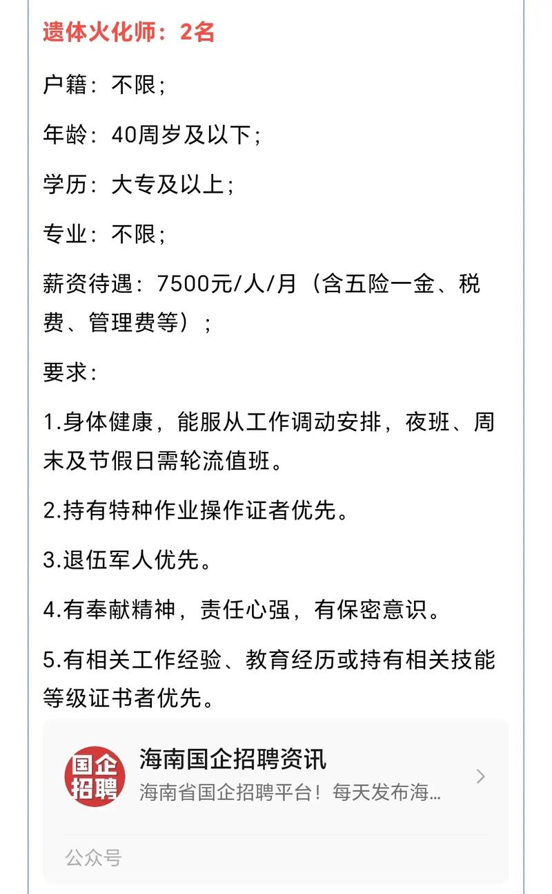 海口招聘网最新招聘有哪些岗位？-图1