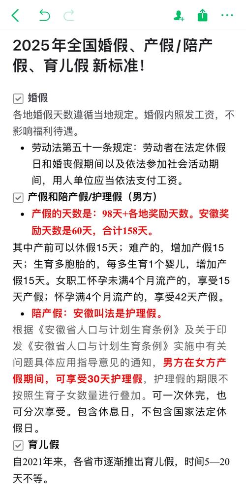 公司无产假，我该如何维权？-图2