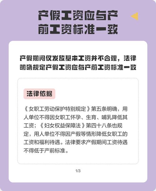 公司无产假，我该如何维权？-图3