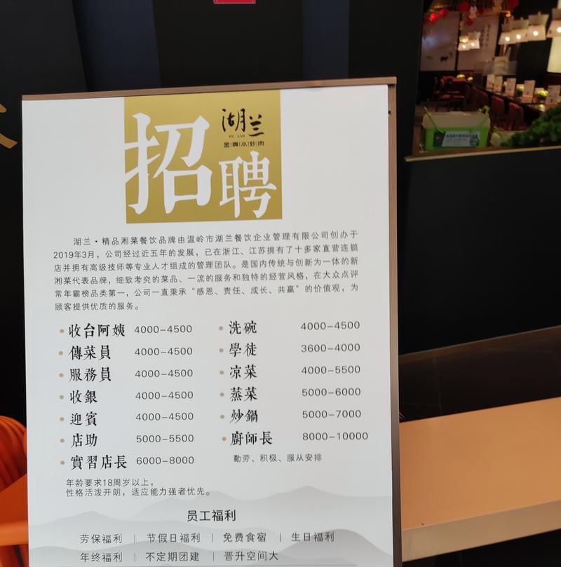 台州最新招聘信息有哪些岗位？-图1