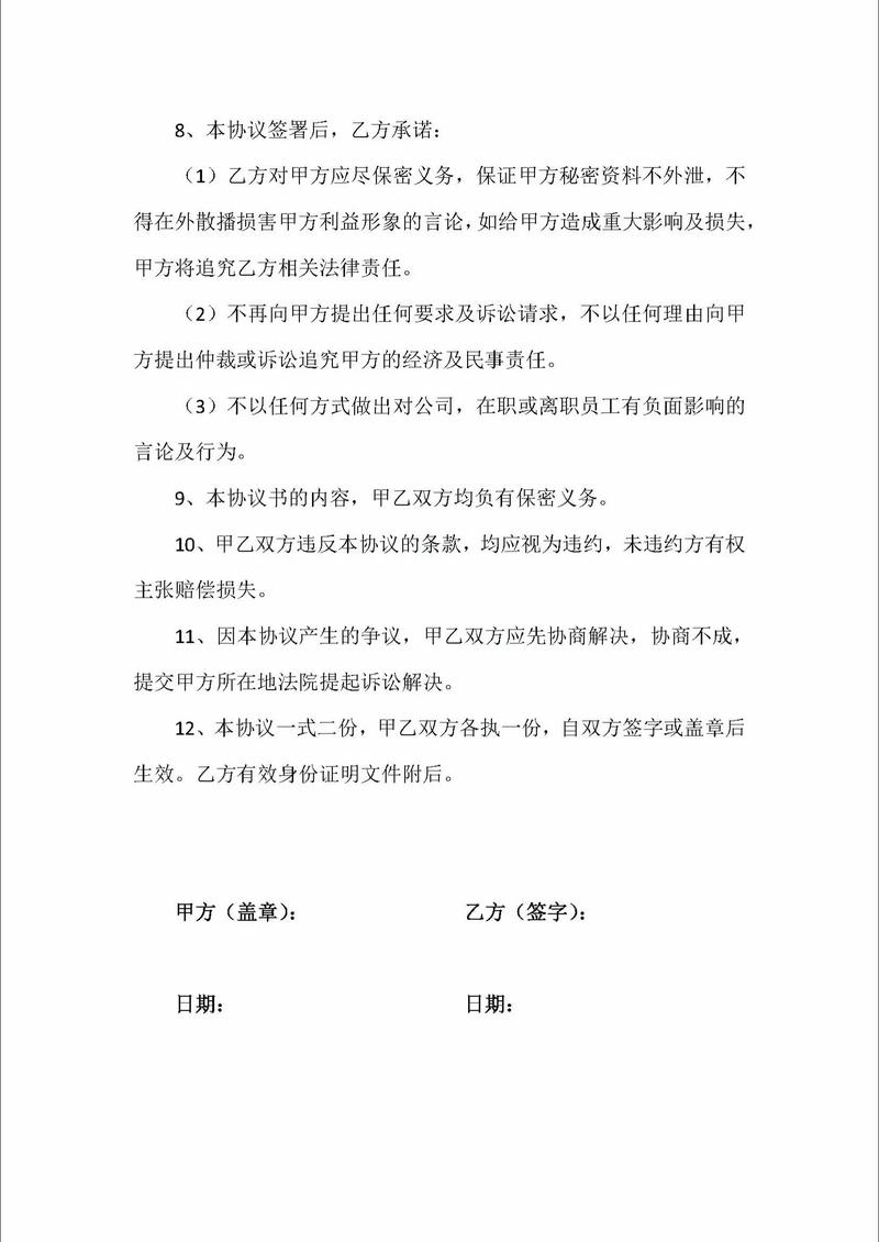 离职员工风控，防泄密还是防竞业？-图2