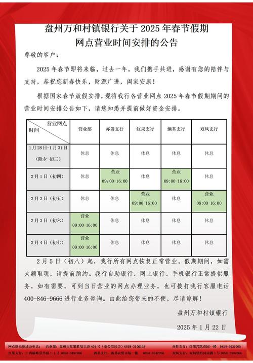 皖信阜阳分公司几点上班？-图2