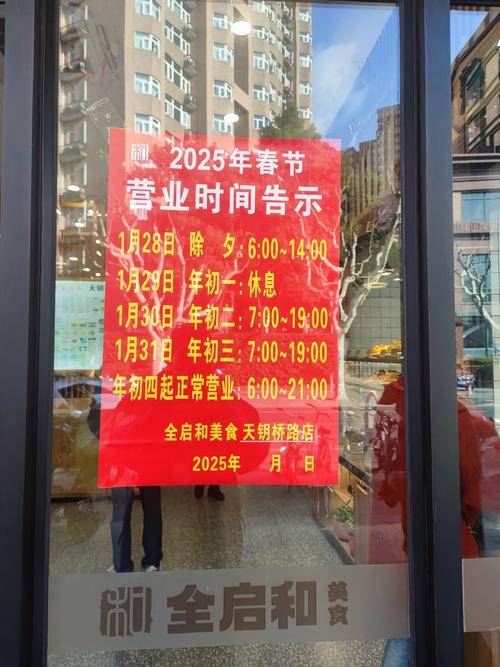 皖信阜阳分公司几点上班？-图3