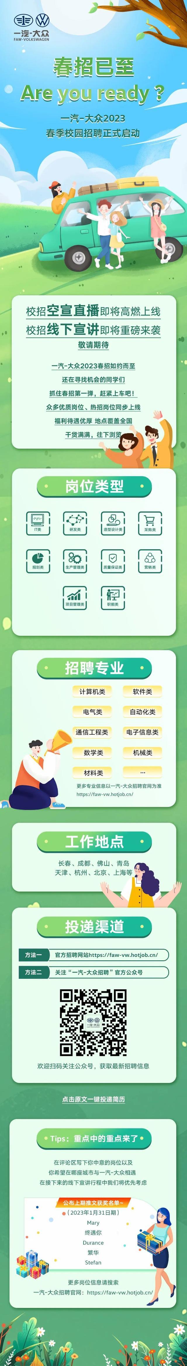 大众集团招聘什么岗位？-图3