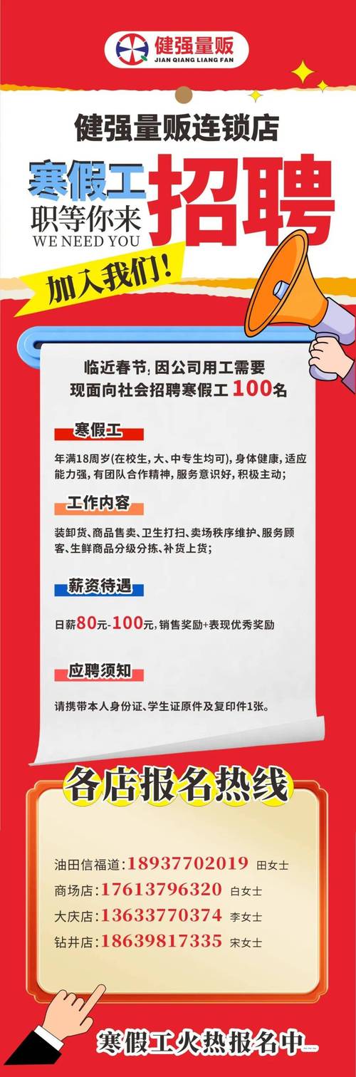 山东临工招聘，有哪些岗位要求？-图3