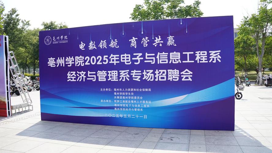 亳州市招聘有哪些岗位和要求？-图1