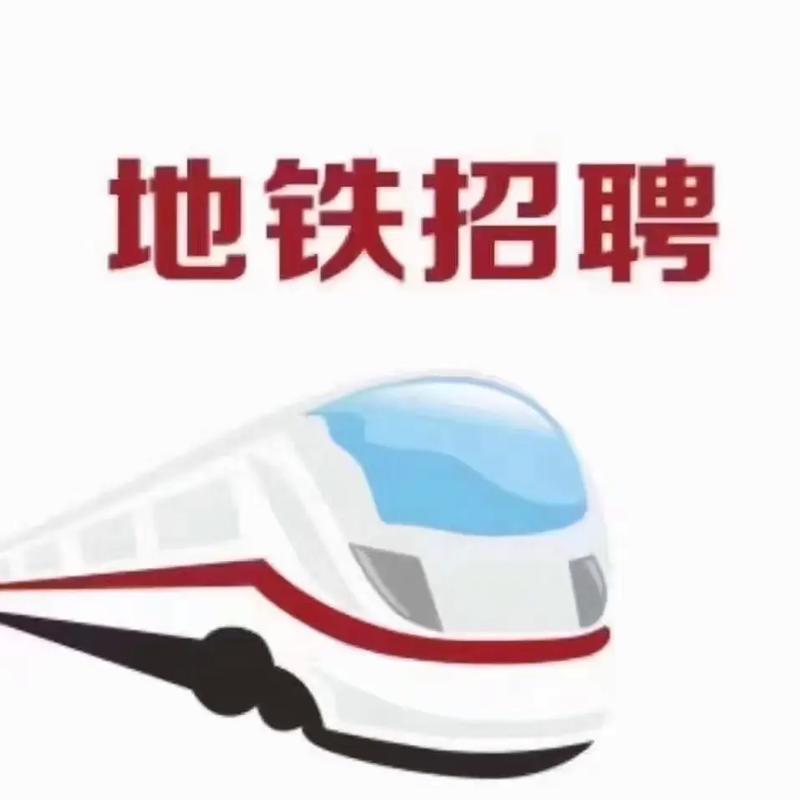 杭州铁路招聘何时开始?要求有哪些?-图3 杭州铁路招聘何时开始?要求有哪些?-图3