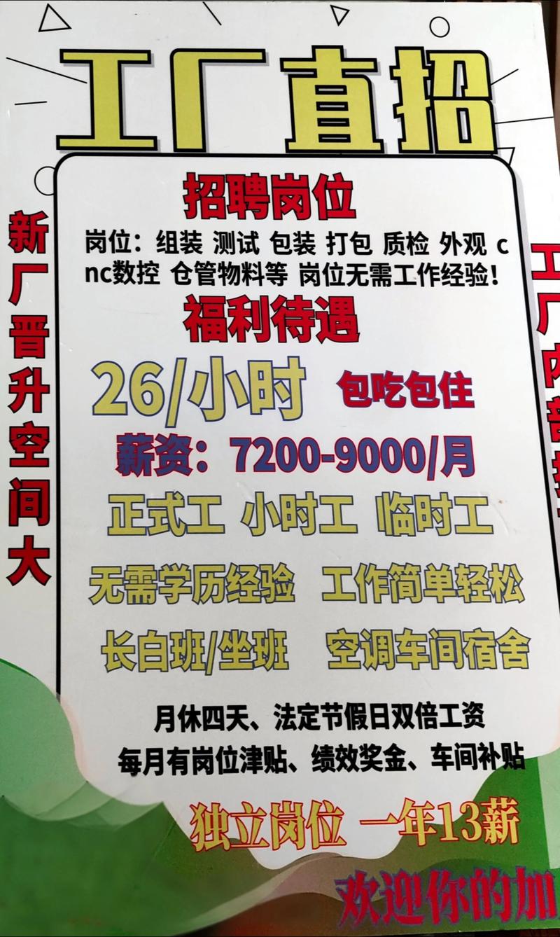 避孕套厂招人，需要啥特殊条件吗？-图2