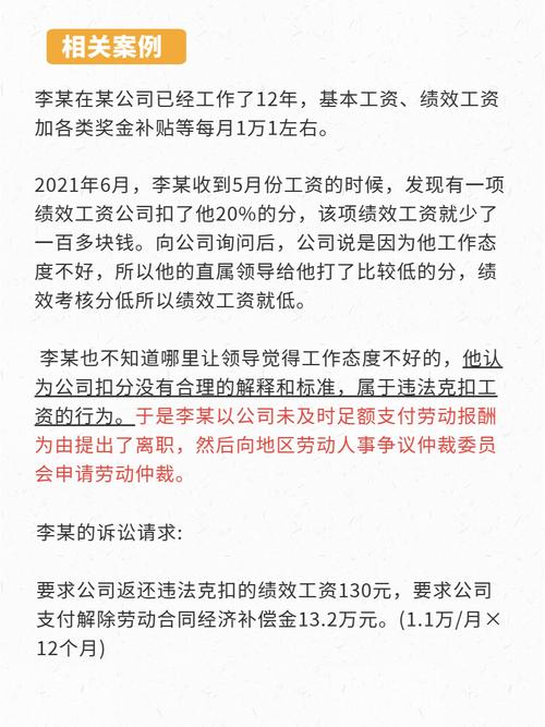 考核不达标,工资停发合理吗?-图3 考核不达标,工资停发合理吗?-图3