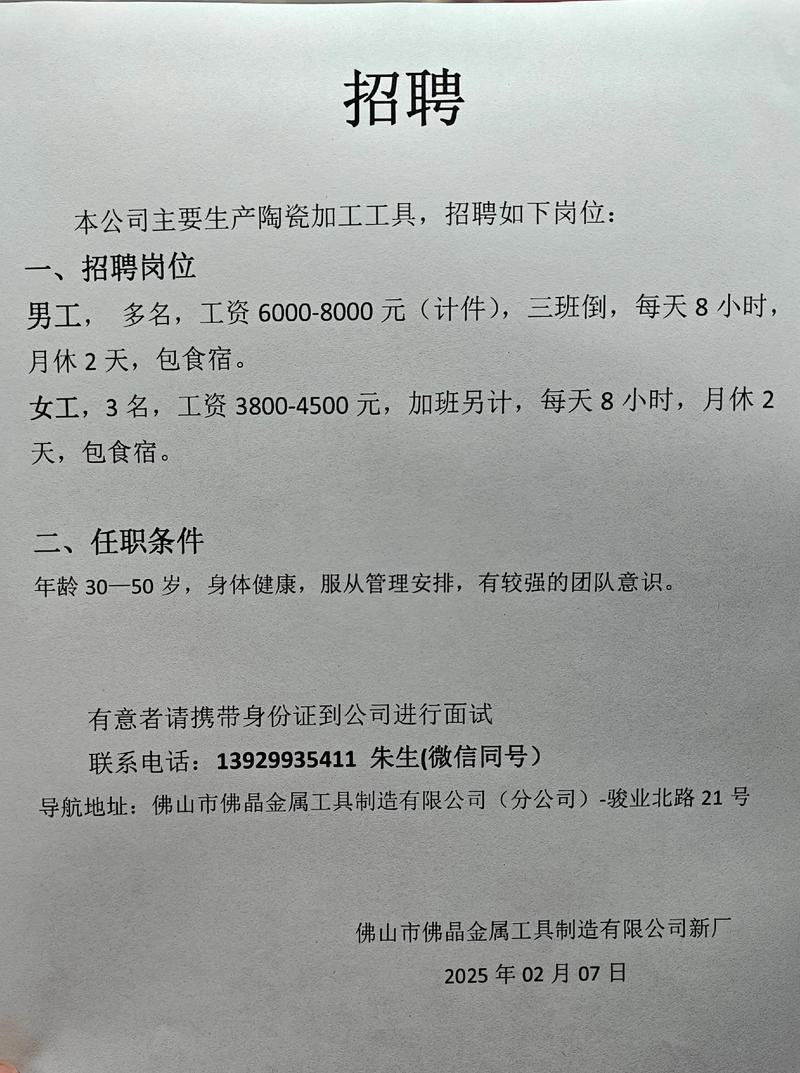 马渚最新招聘信息有哪些岗位？-图1