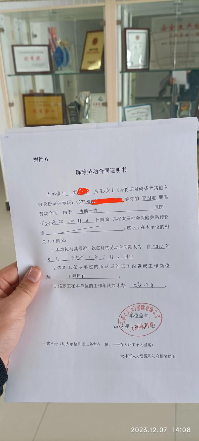 换分公司重签合同，工龄要重新算吗？-图2