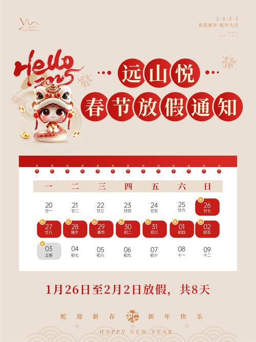 公司放假能和年假一起休吗？-图2