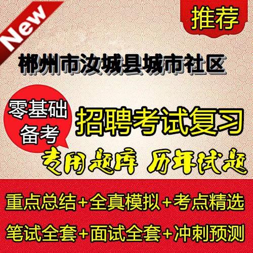 汝城网招聘网-图2