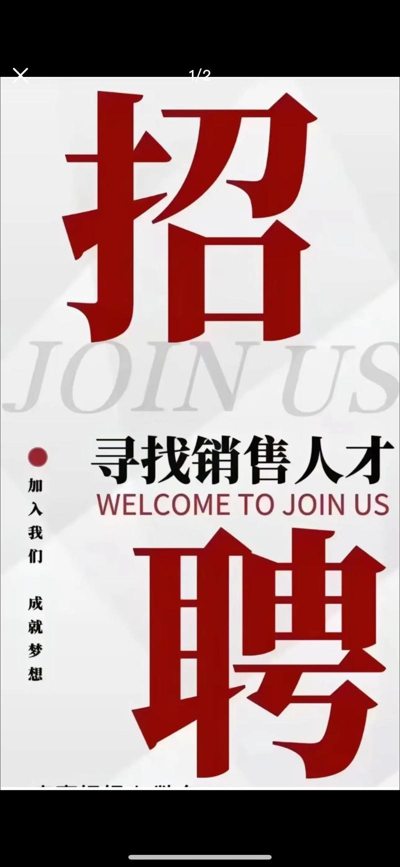 新公司是否要招业务员？-图2