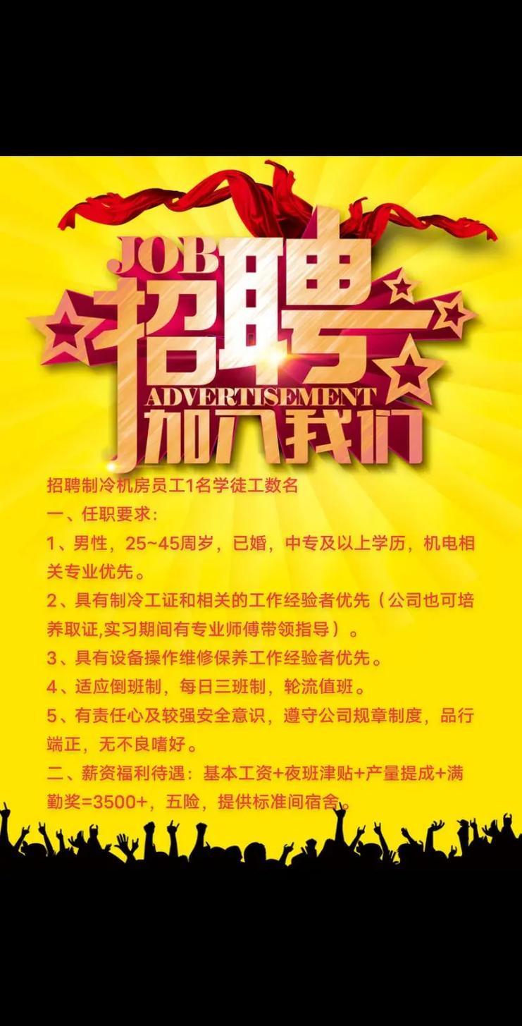 空调安装工招聘，薪资待遇如何？-图3