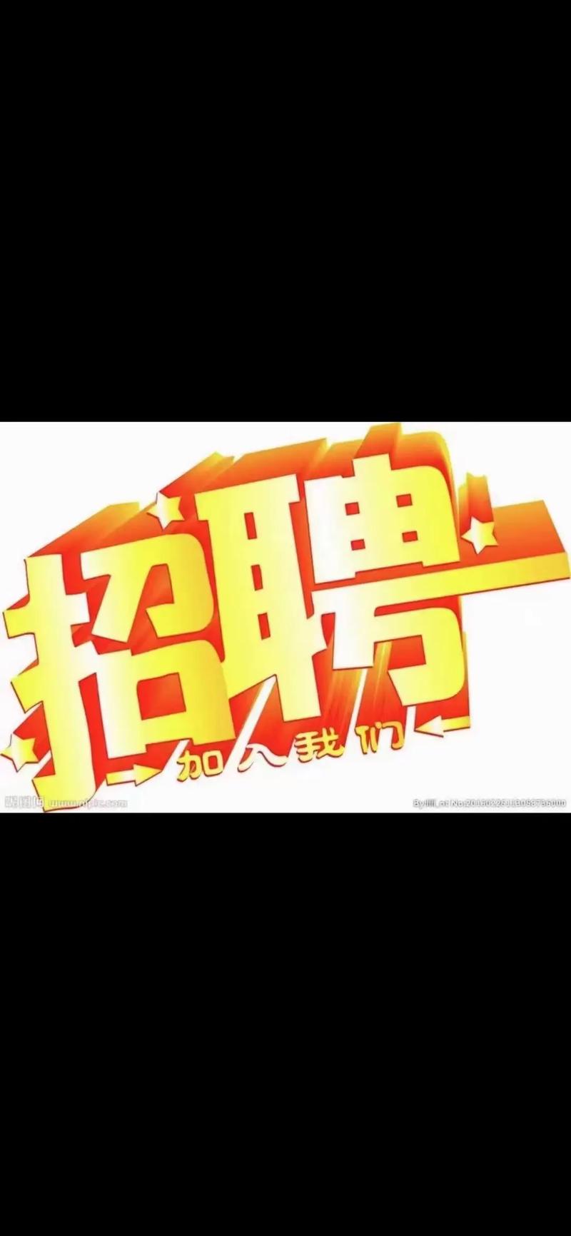 淄博司机招聘信息-图2