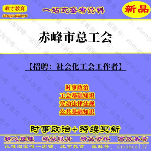 赤峰市招聘-图2