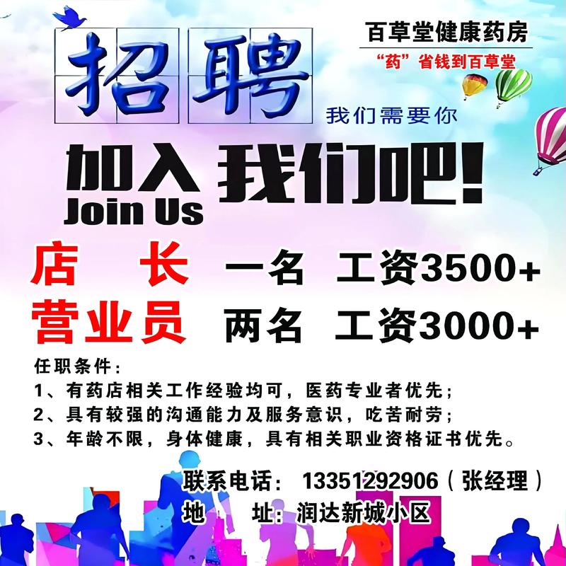 昆明药厂招聘,岗位要求有哪些?-图2 昆明药厂招聘,岗位要求有哪些?-图2