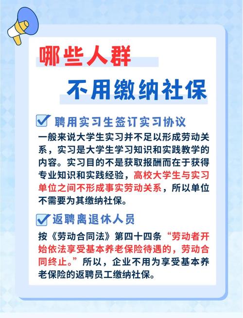 公司入职一年未交社保-图1