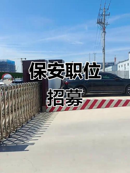 郴州保安招聘，待遇如何？-图1