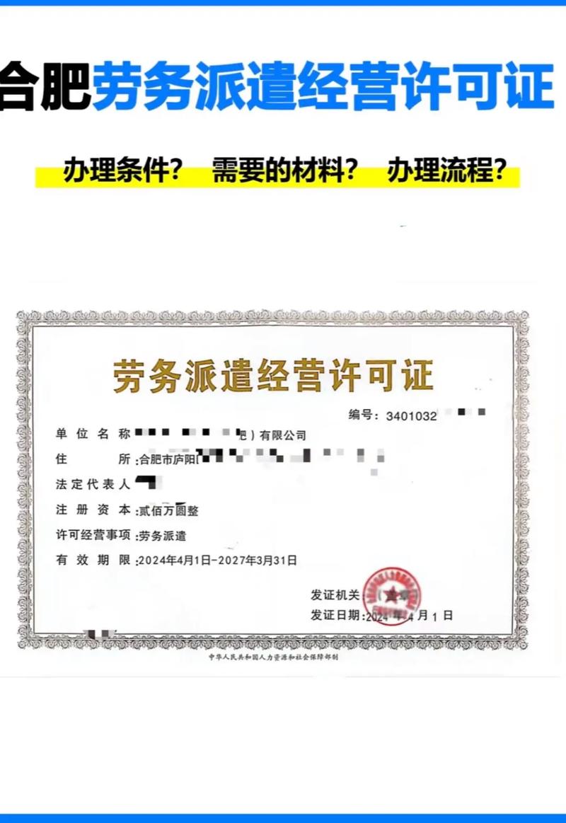 合肥正规劳务外包公司哪家靠谱?-图2 合肥正规劳务外包公司哪家靠谱?-图2