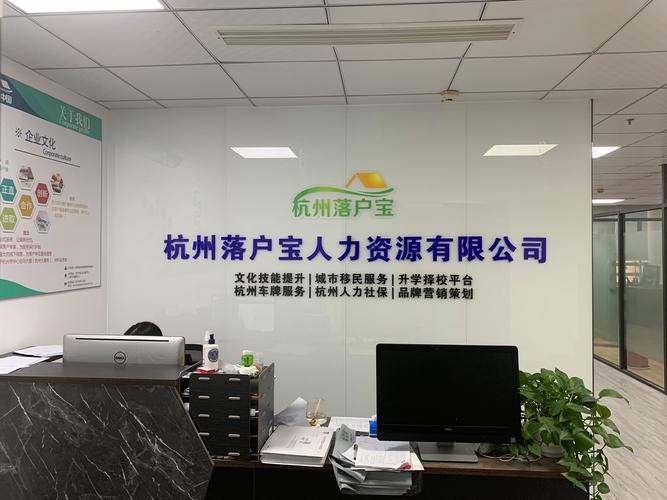 杭州三大人力资源公司是哪三家？-图1