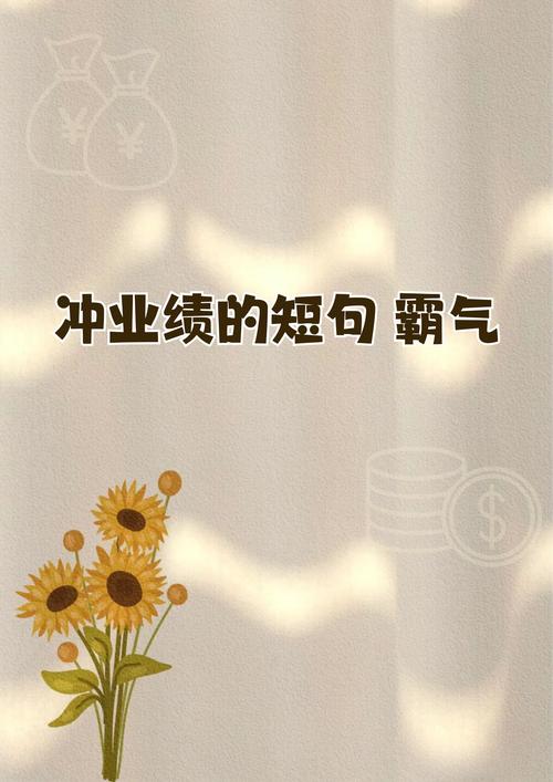 业绩好,秘诀究竟是什么?-图1 业绩好,秘诀究竟是什么?-图1