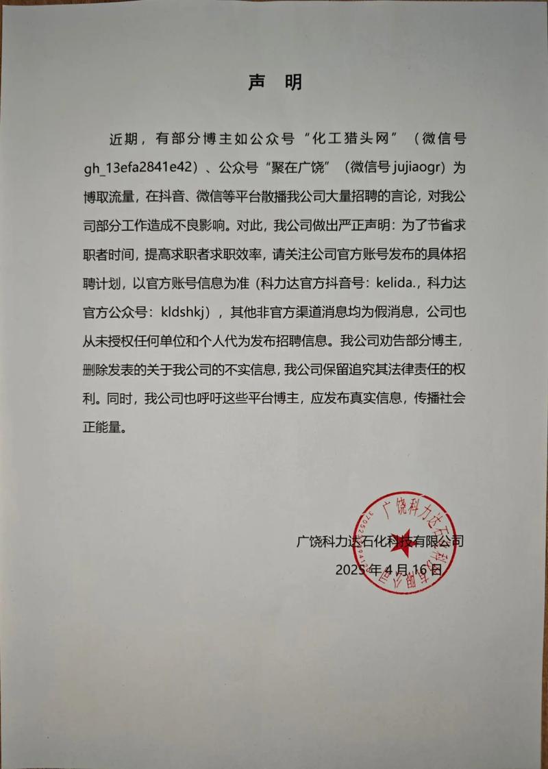 一家公司常年不招聘-图1 一家公司常年不招聘-图1