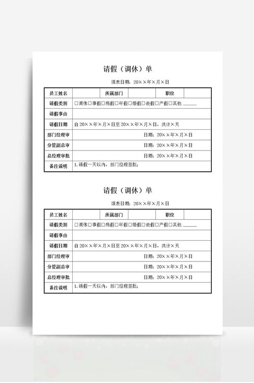 公司调休制具体指什么?-图1 公司调休制具体指什么?-图1