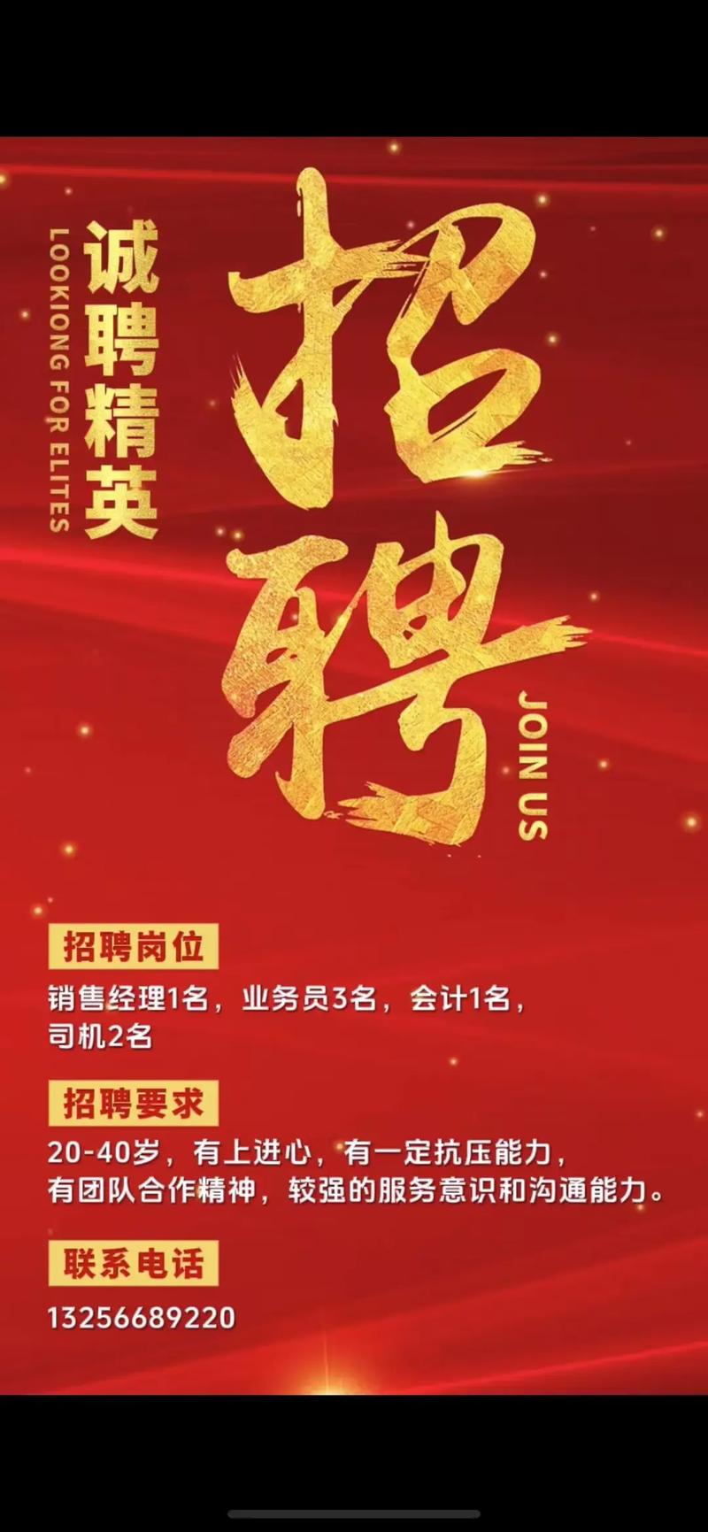 有哪些人力外包公司招聘-图2 有哪些人力外包公司招聘-图2