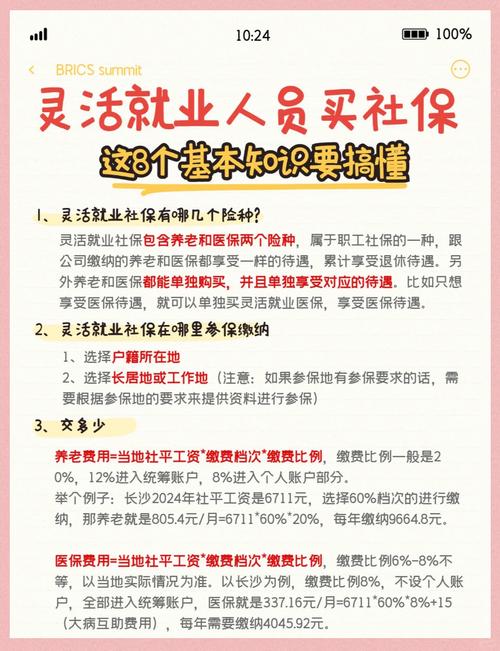公司交社保人员会满吗-图1 公司交社保人员会满吗-图1