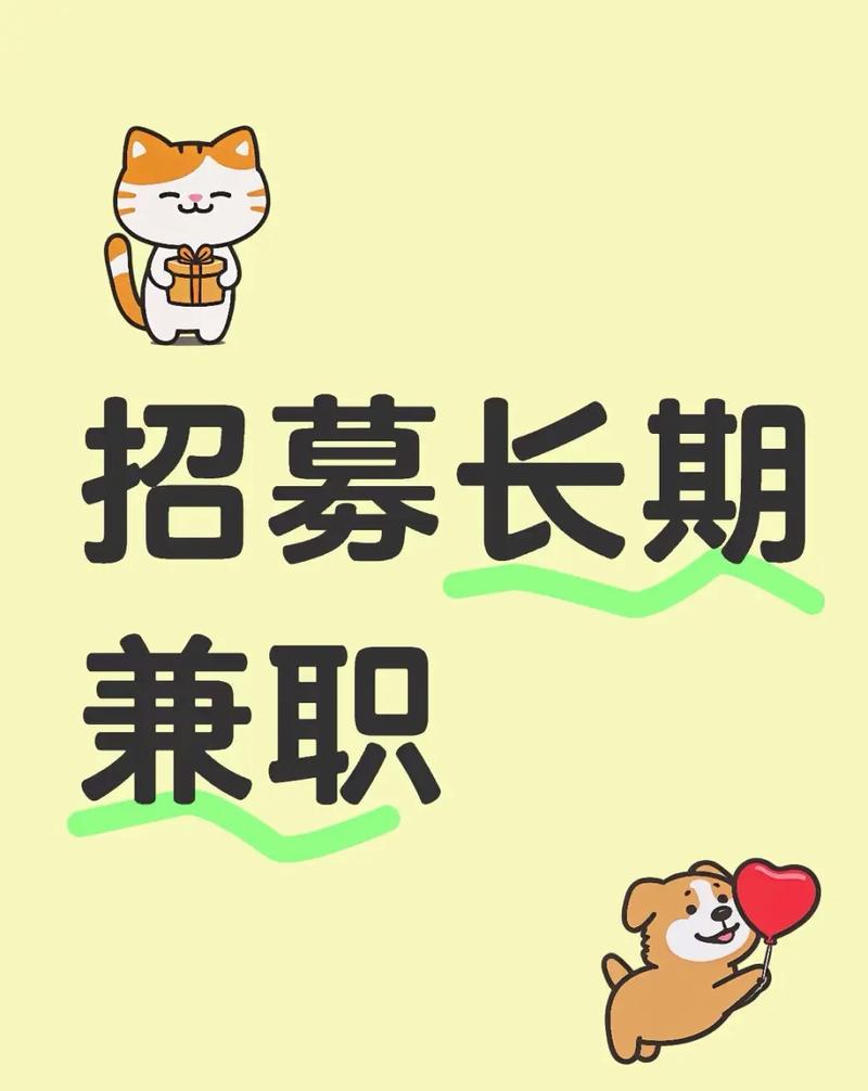 兼职招聘专员，靠谱吗？-图2