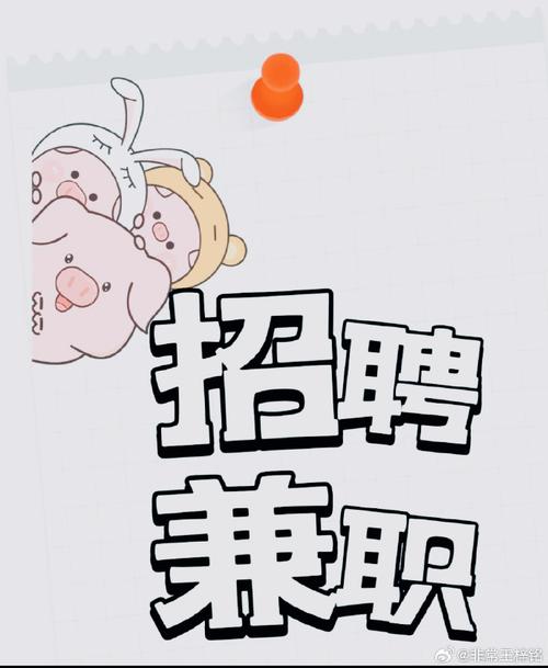 兼职招聘专员，靠谱吗？-图3