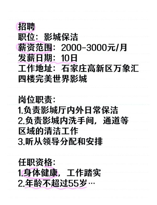 门卫招聘有哪些具体要求？-图3