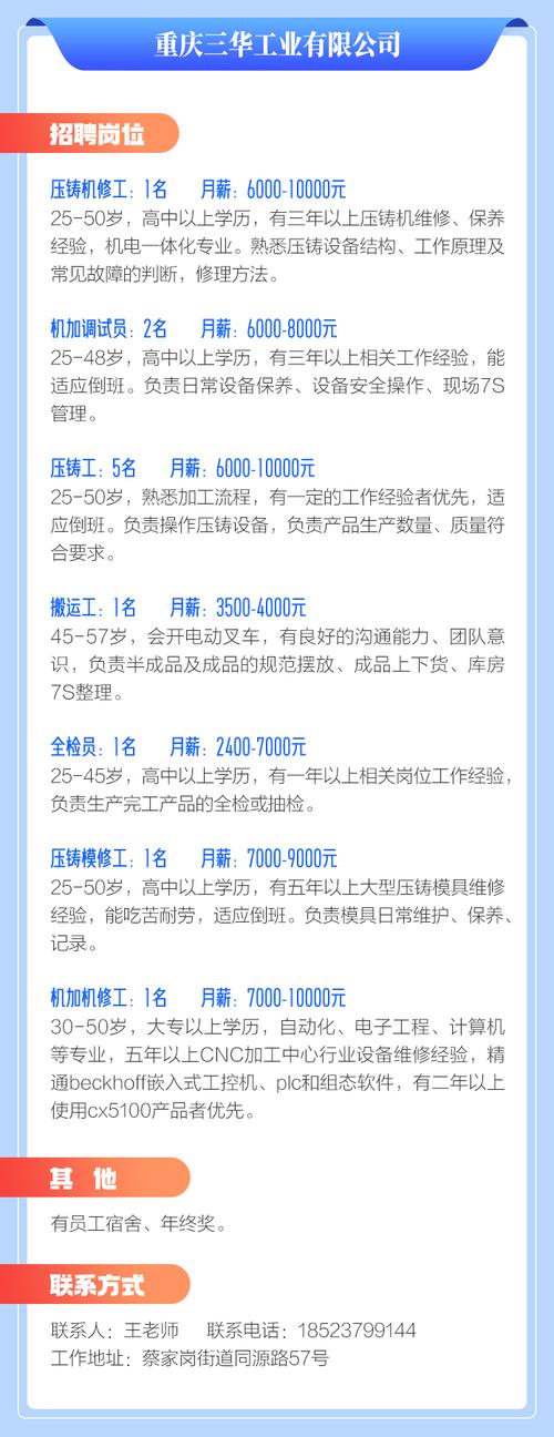 北碚区最新招聘信息有哪些岗位？-图1