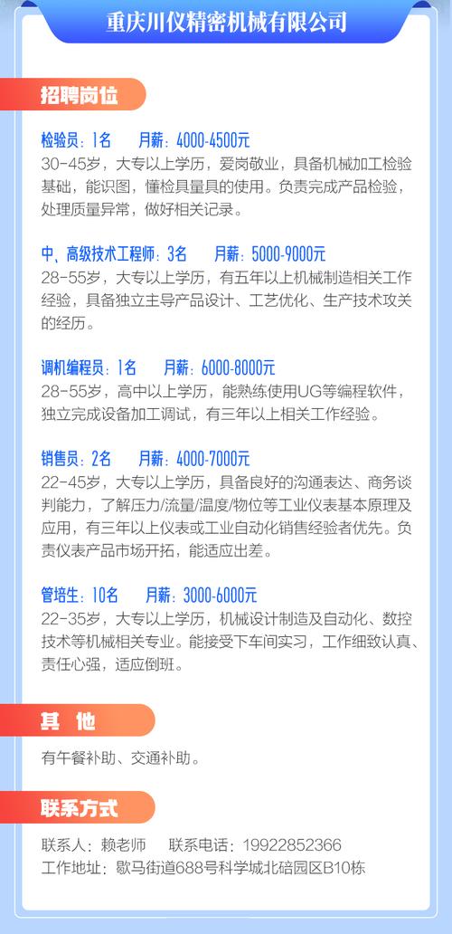 北碚区最新招聘信息有哪些岗位？-图2